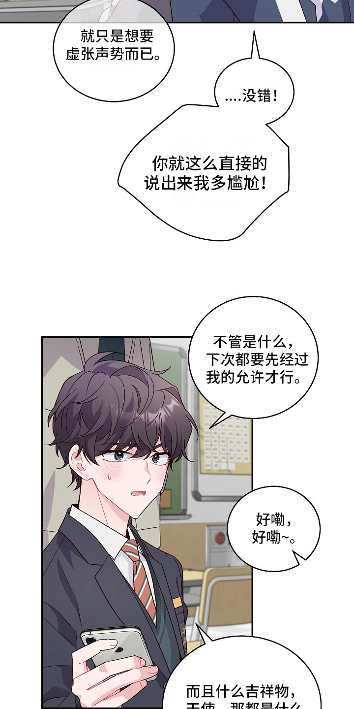 第1章：好学生10