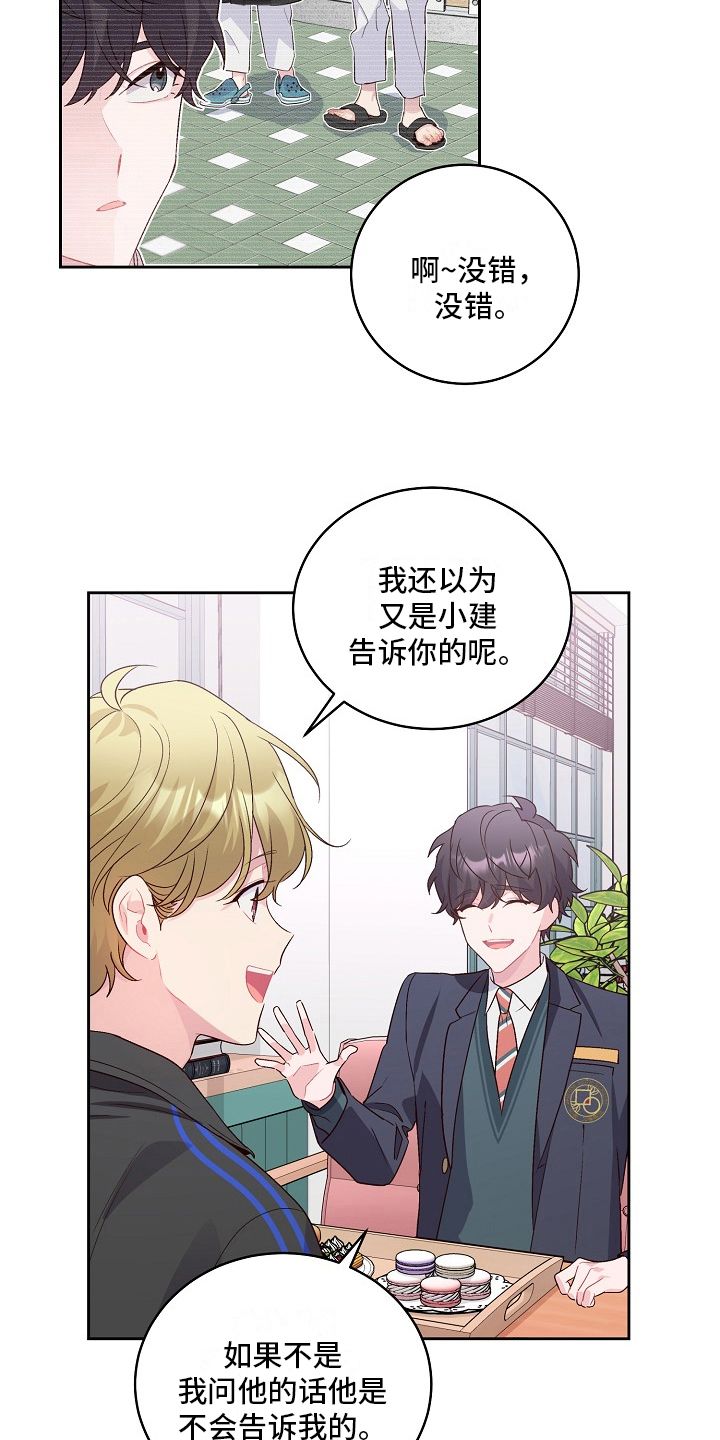 第30章：求助16