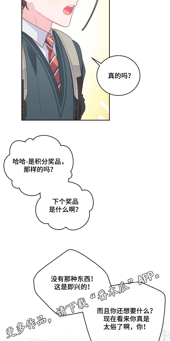 第36章：奖品20