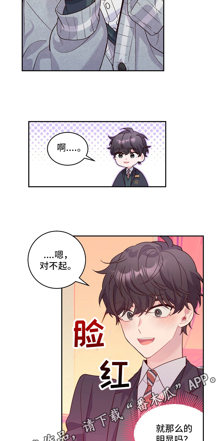 第4章：对话16