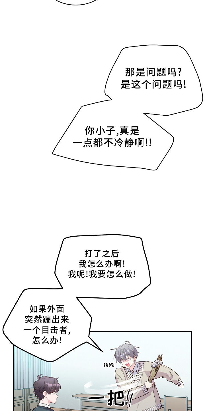 第39章：旷课7