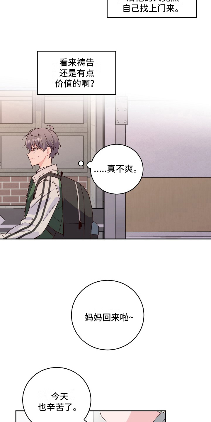 第25章：谋划17