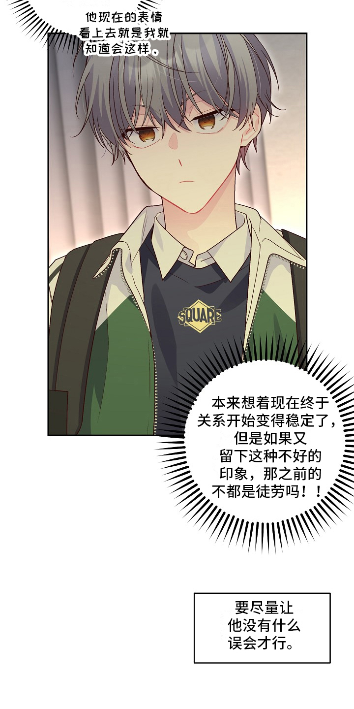 第24章：哭走了11