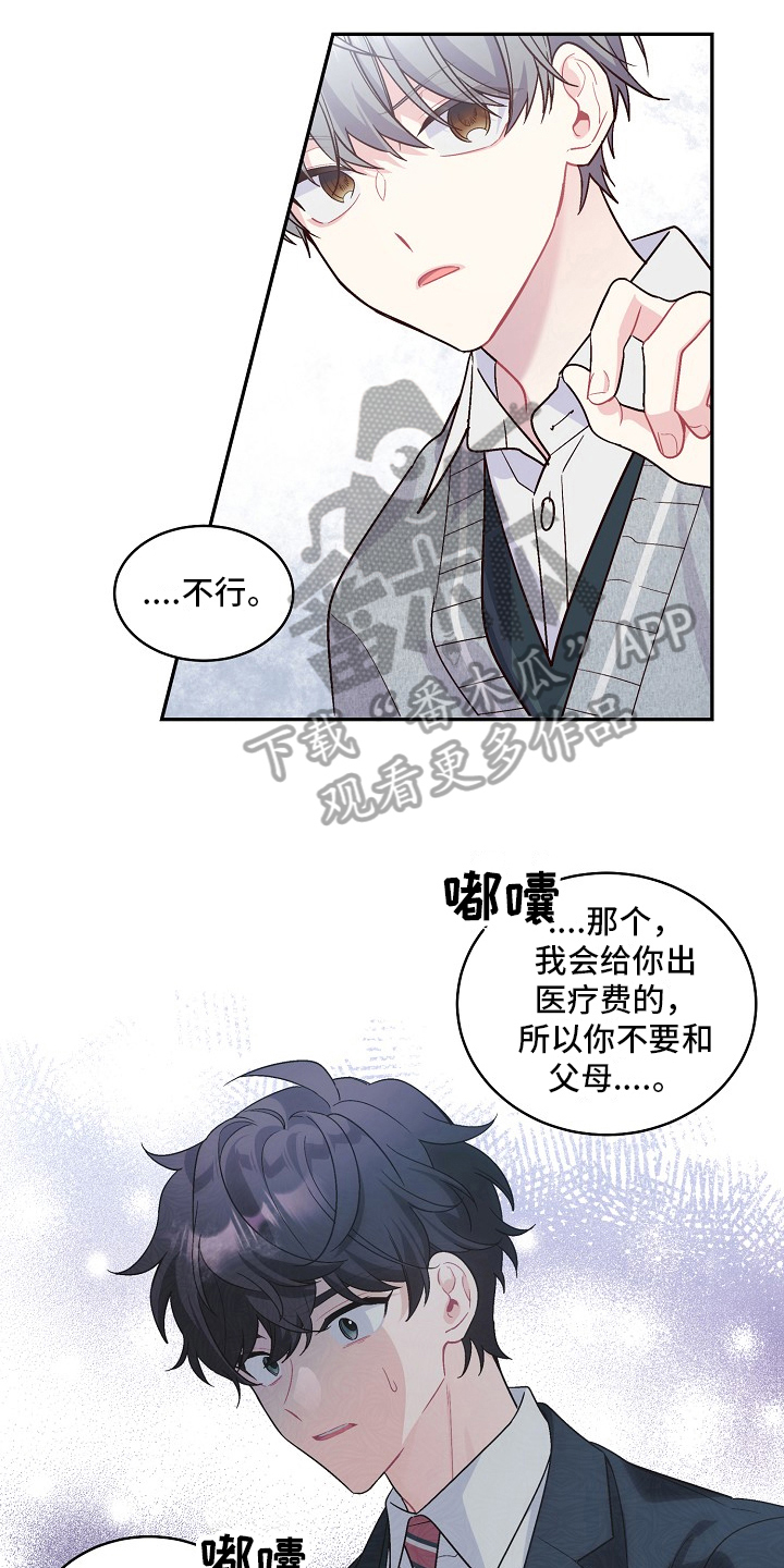 第4章：对话11