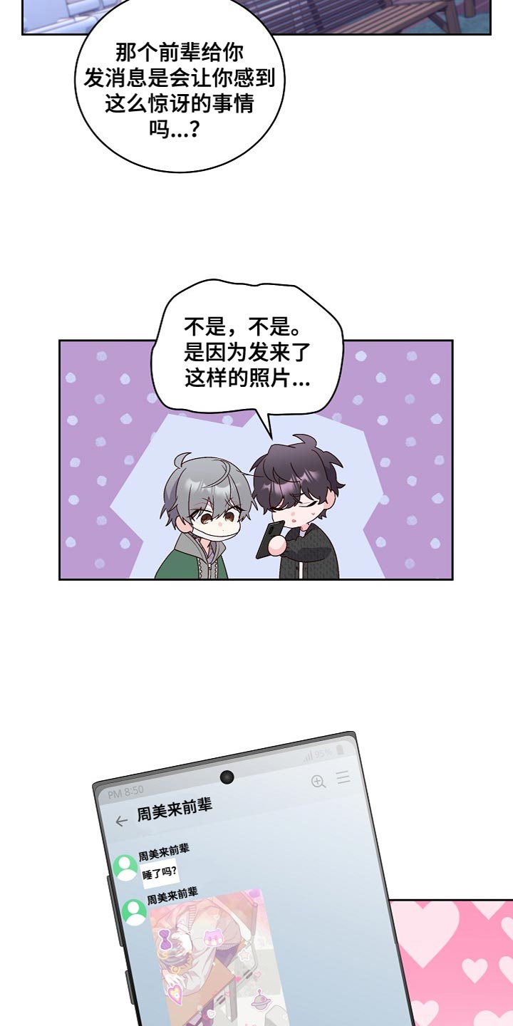 第44章：纪念16