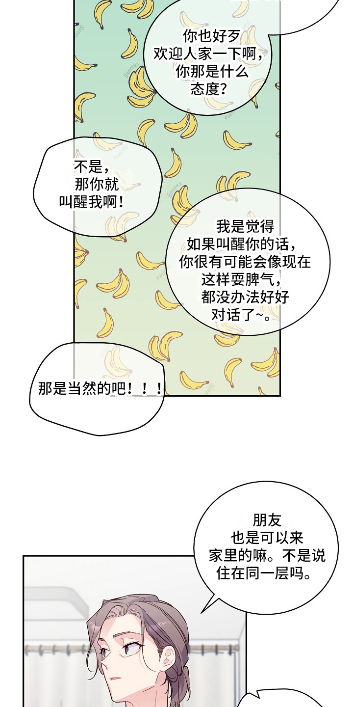 第17章：等你一起上学5