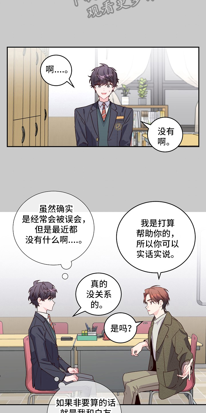 第23章：没加入社团10