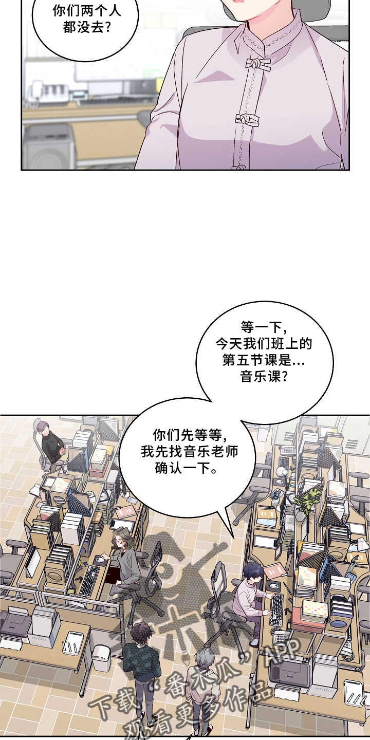 第39章：旷课22