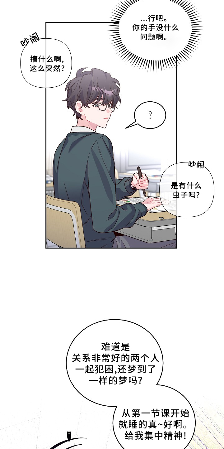 第37章：关注6