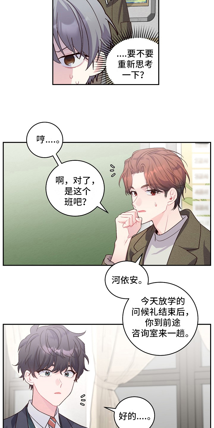 第23章：没加入社团1