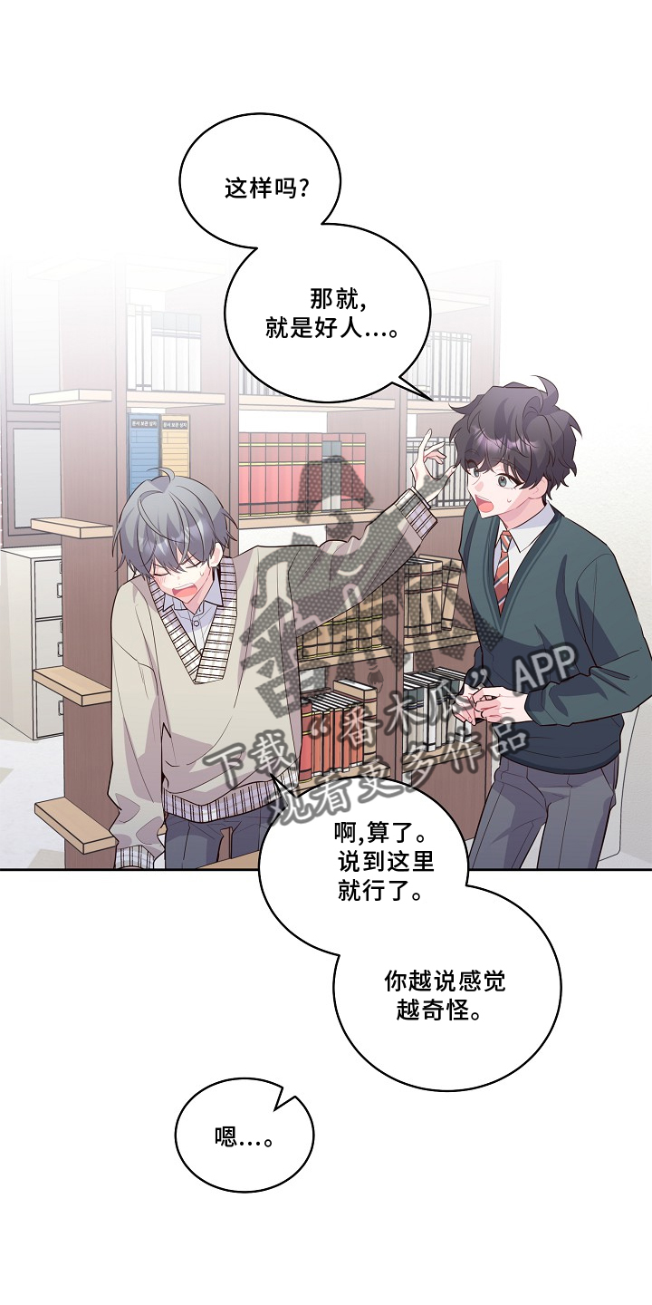 第39章：旷课18