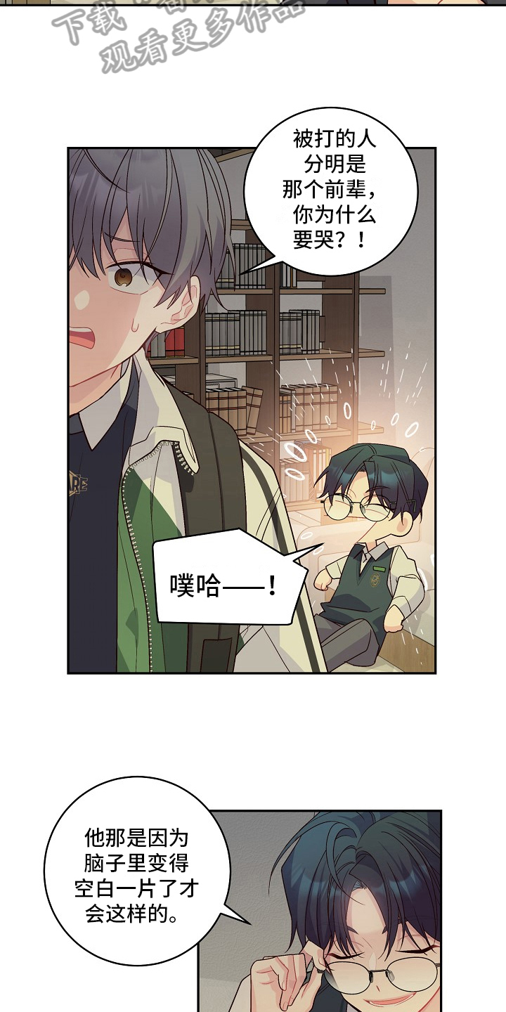 第24章：哭走了16