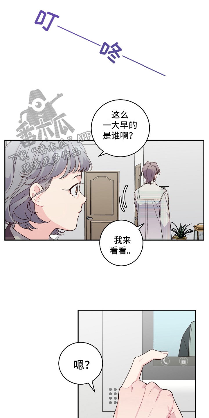 第17章：等你一起上学0