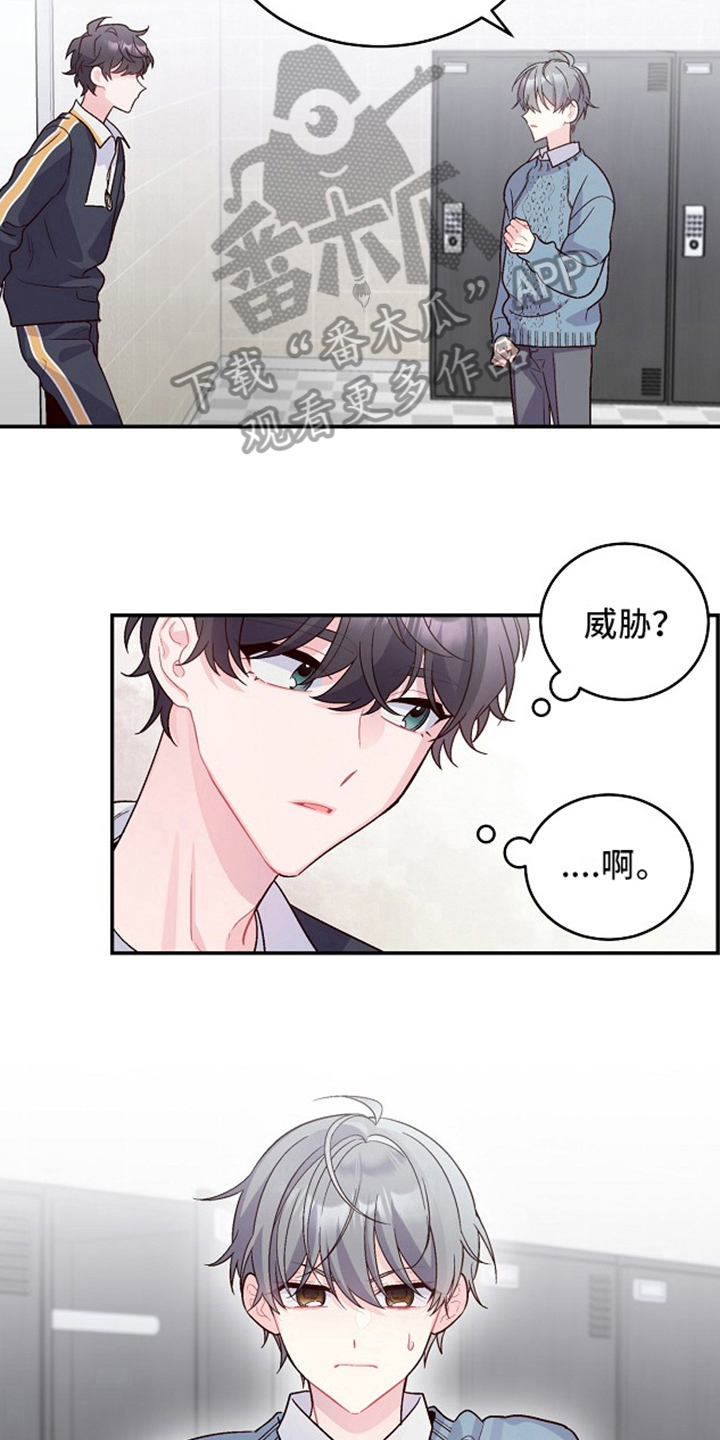 第10章：威胁9