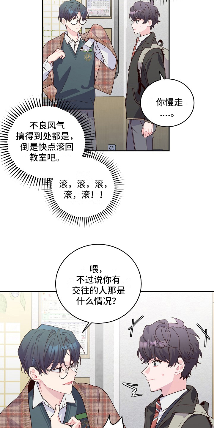 第20章：机智8