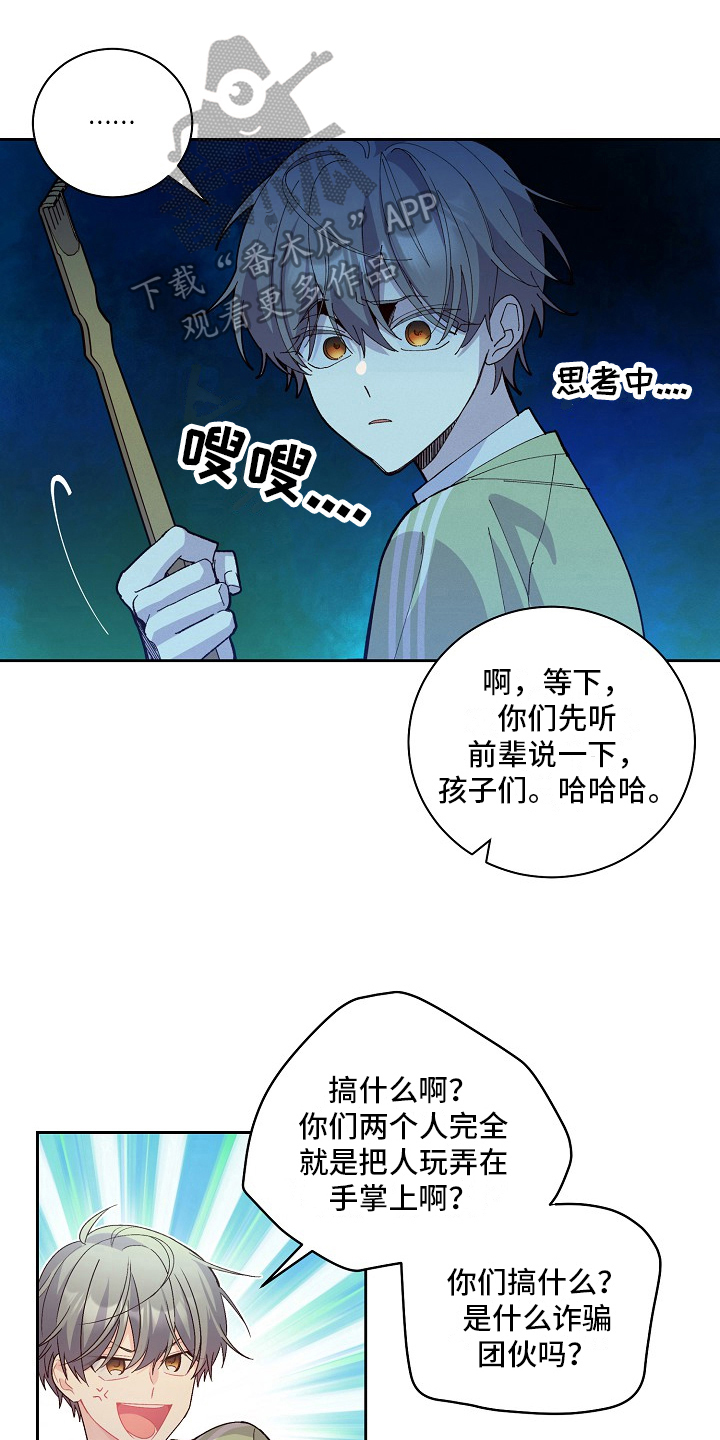 第34章：不好的时机0