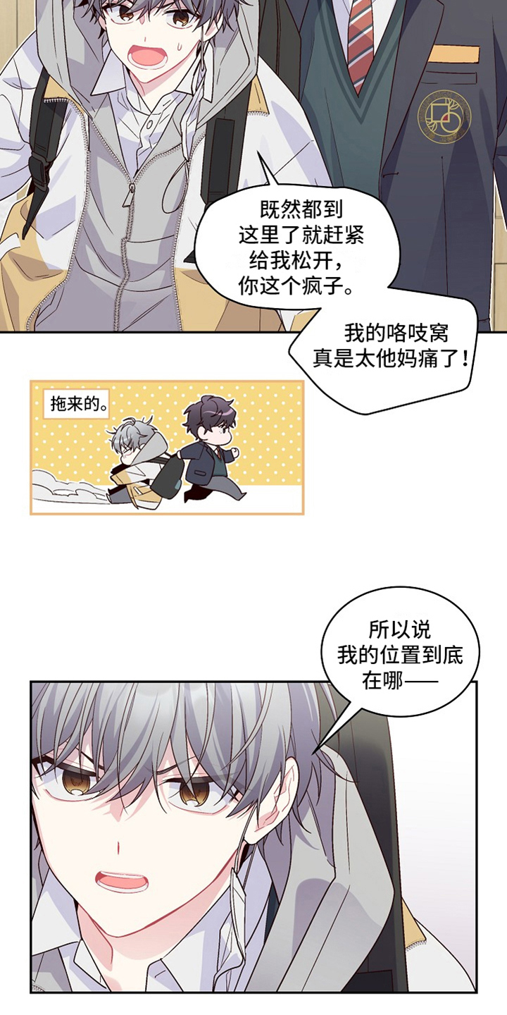 第2章：新同学17
