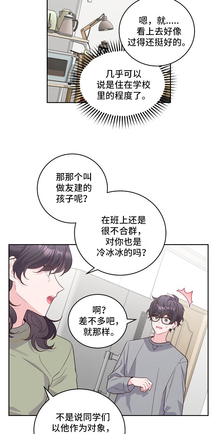 第26章：保密1