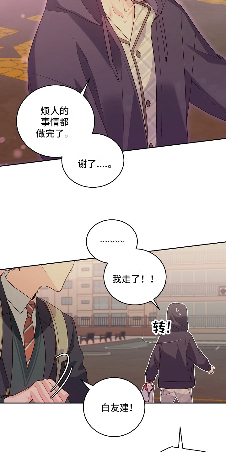 第32章：分享隐秘3