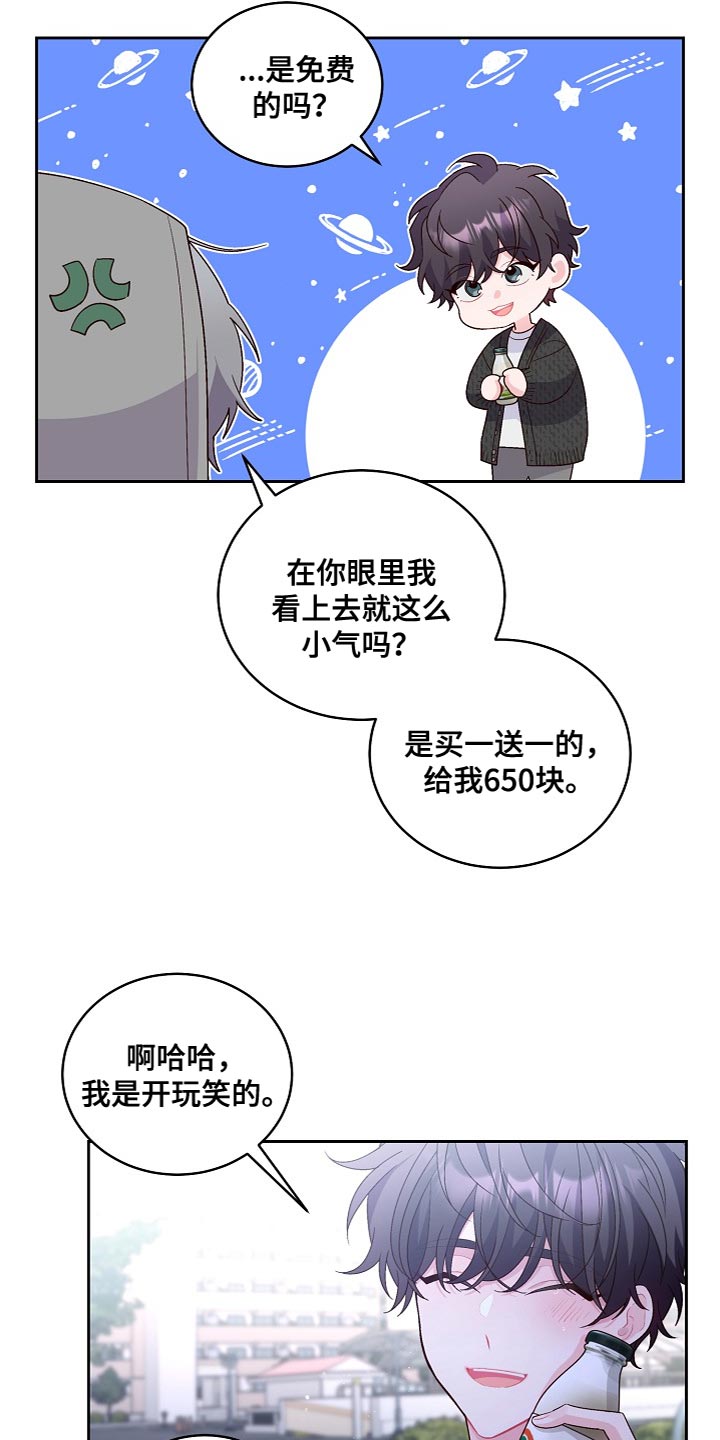 第43章：心里过意不去18