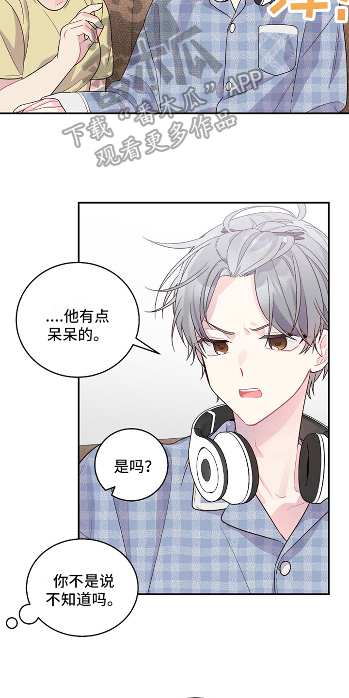 第5章：印象17