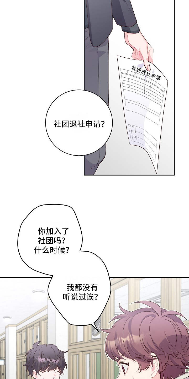 第27章：暗示7