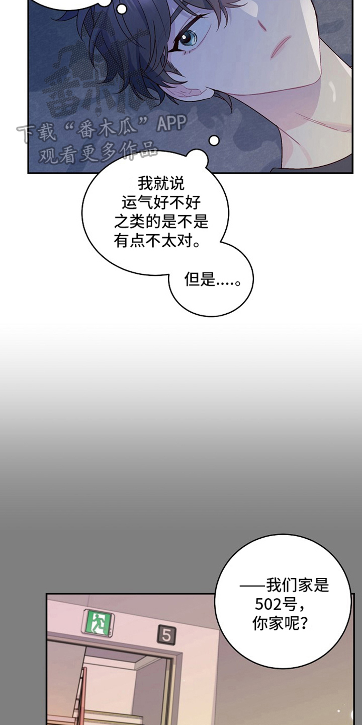 第6章：母亲的压力2