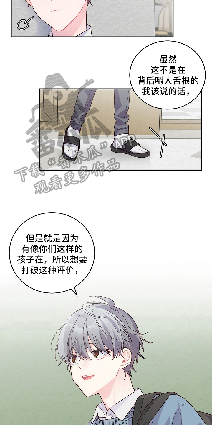 第12章：撒谎2