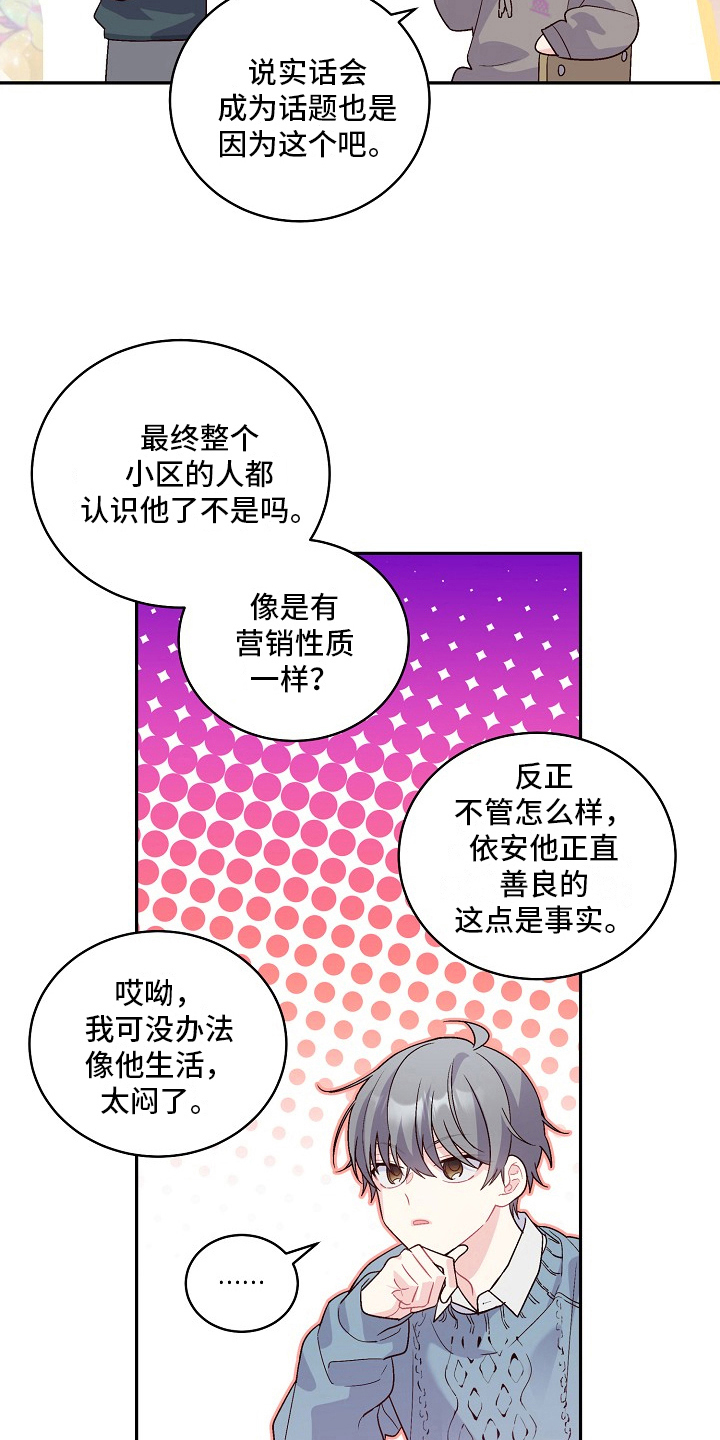 第11章：说坏话13