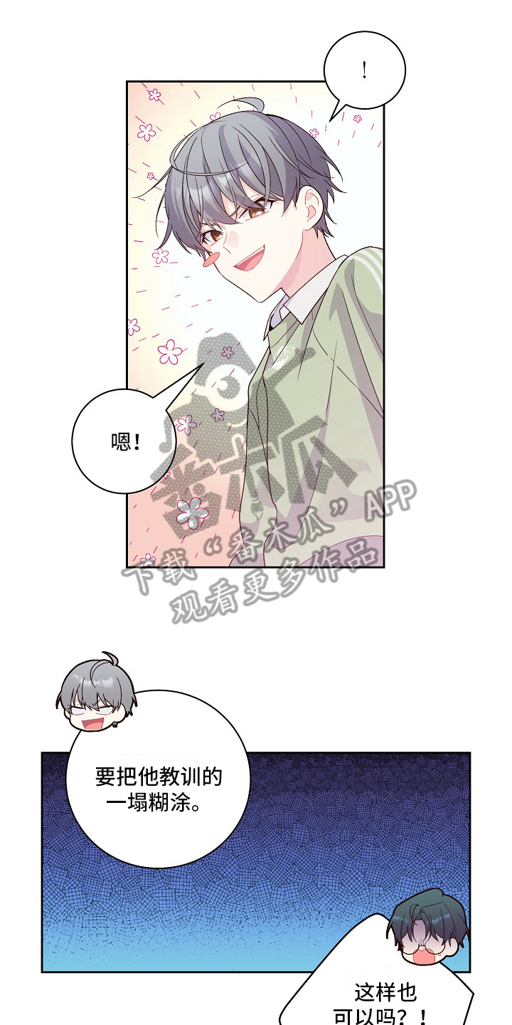 第34章：不好的时机7