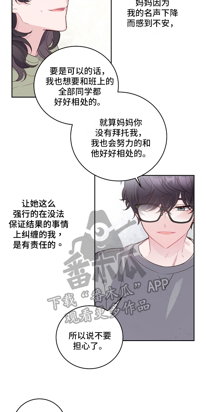 第26章：保密8