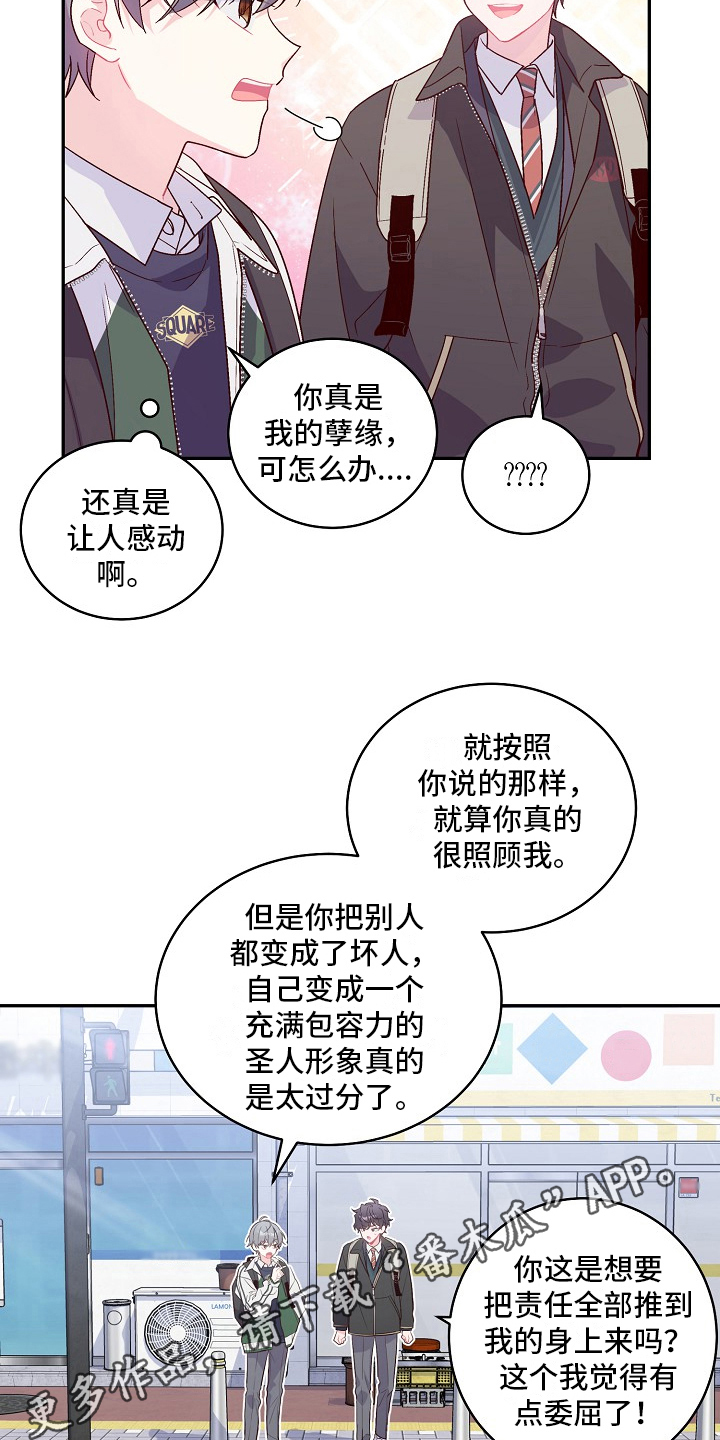 第17章：等你一起上学19