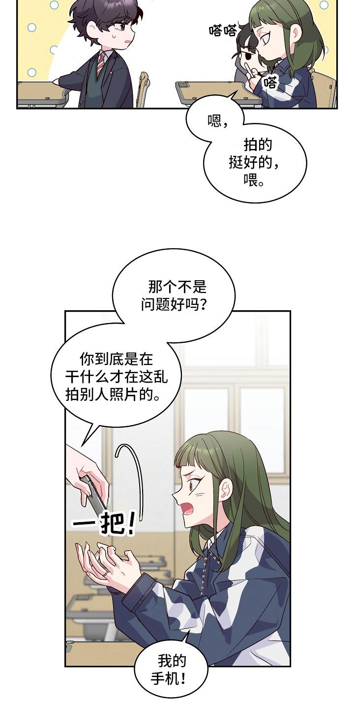 第1章：好学生7