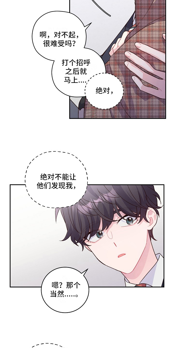 第14章：说服14