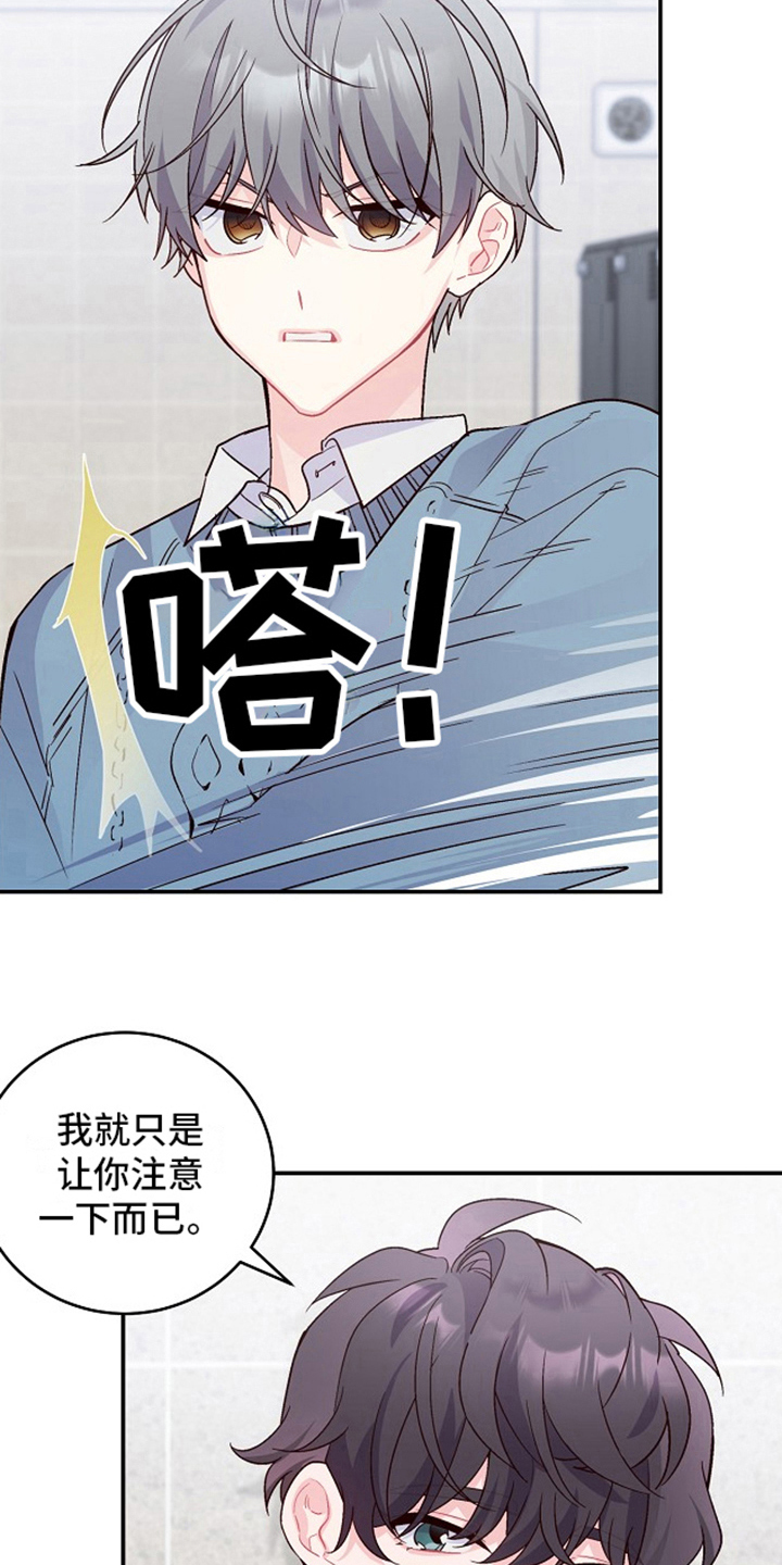第11章：说坏话3