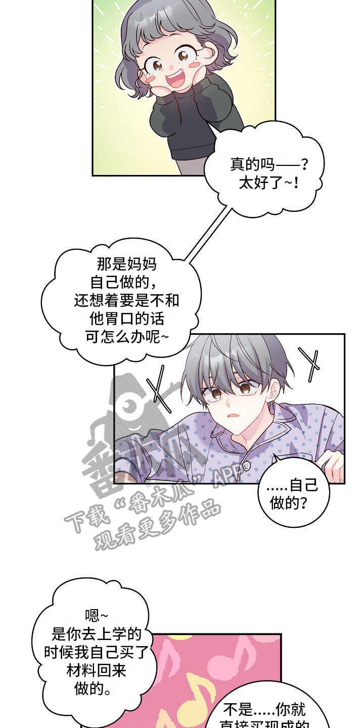 第12章：撒谎16