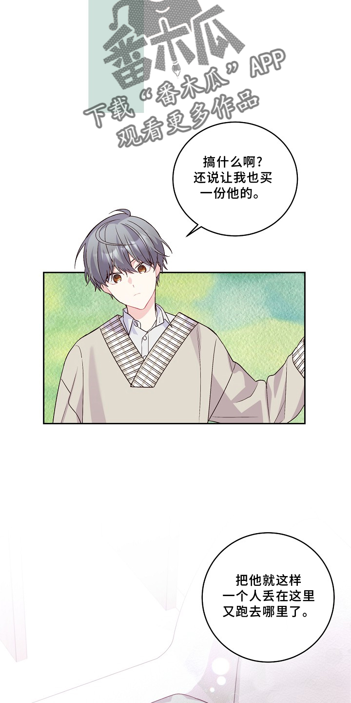 第38章：休息14