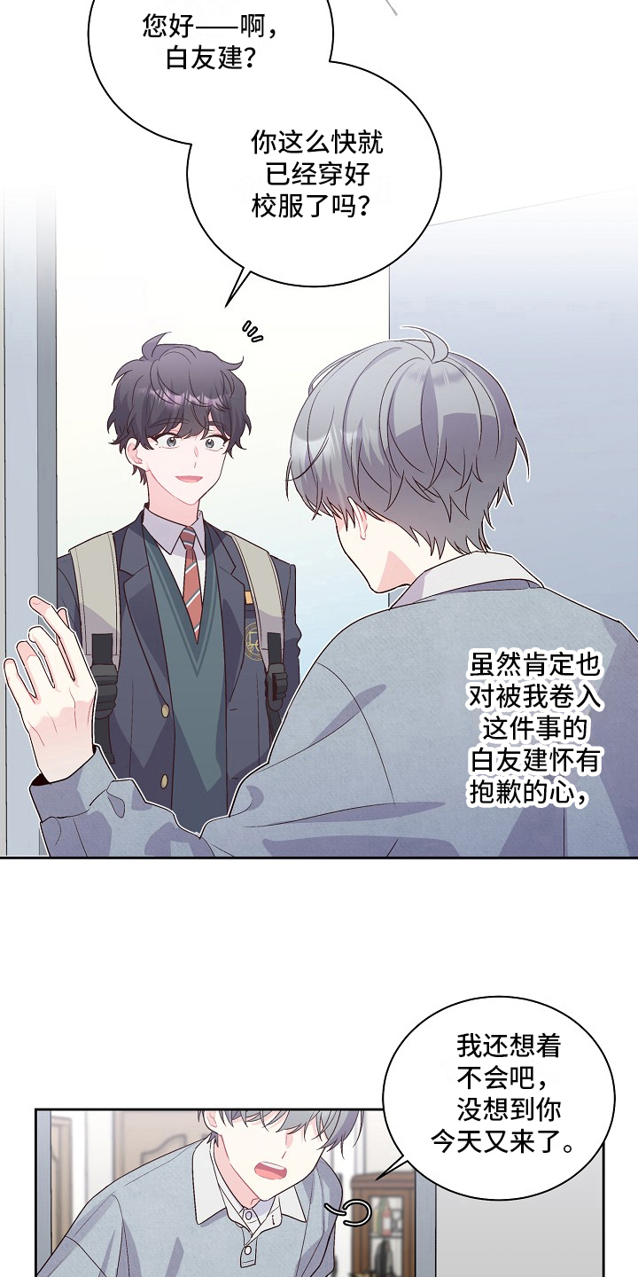 第26章：保密11
