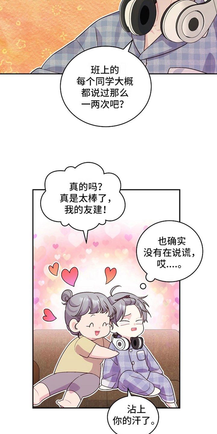 第5章：印象15
