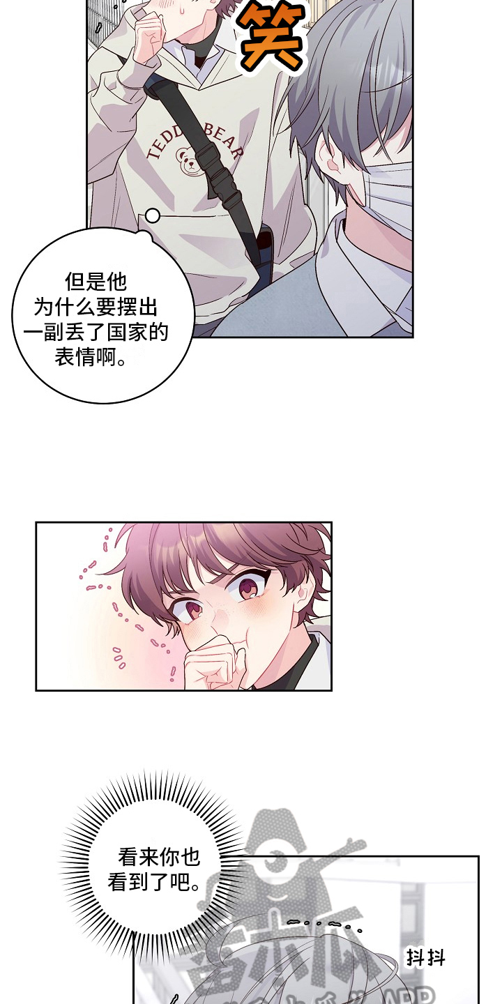 第28章：距离8