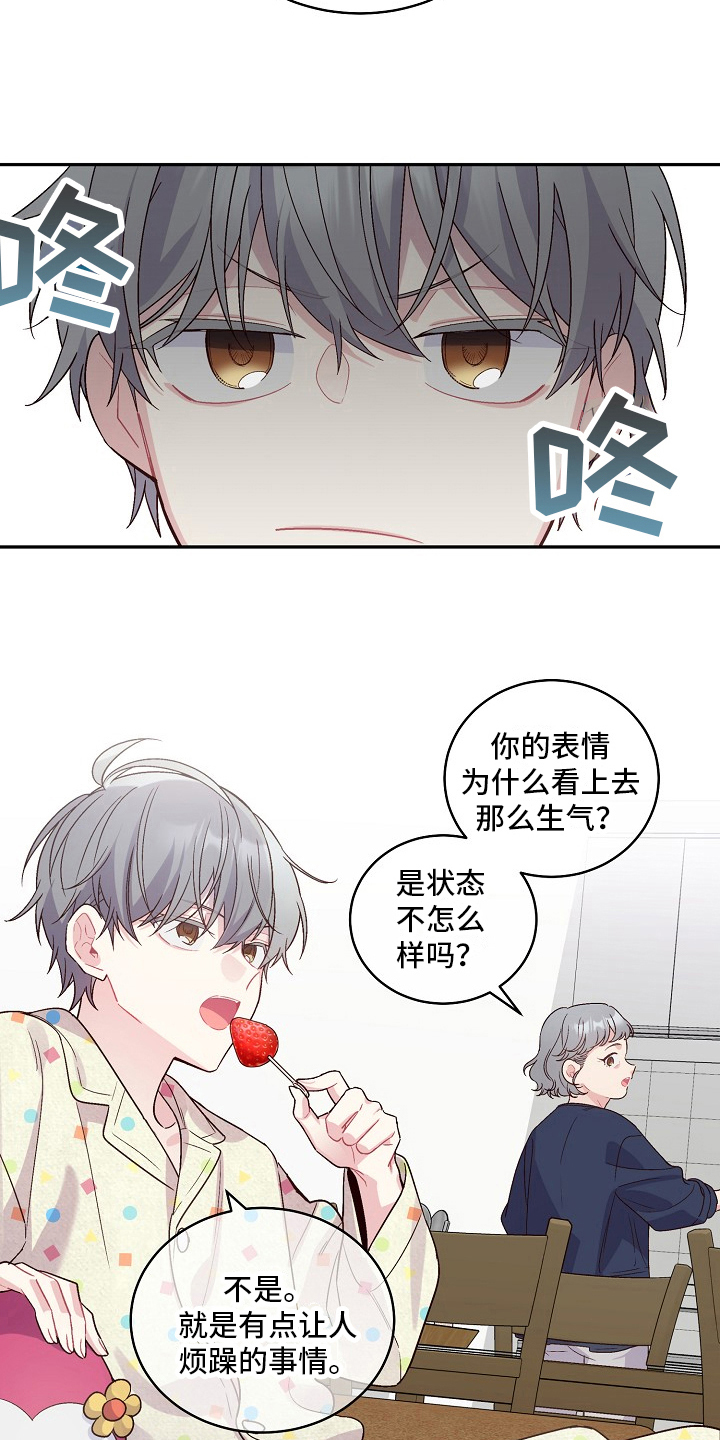 第7章：阴险的家伙8