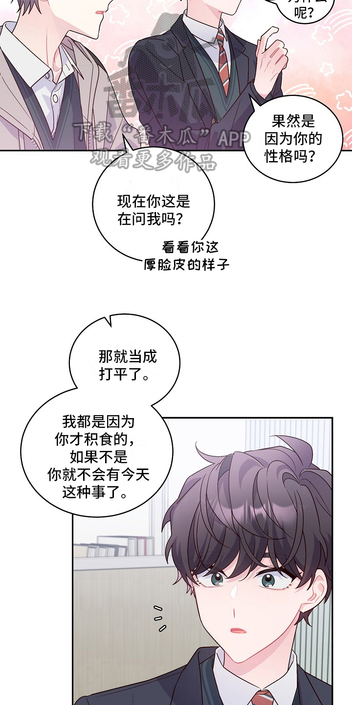 第16章：绯闻3