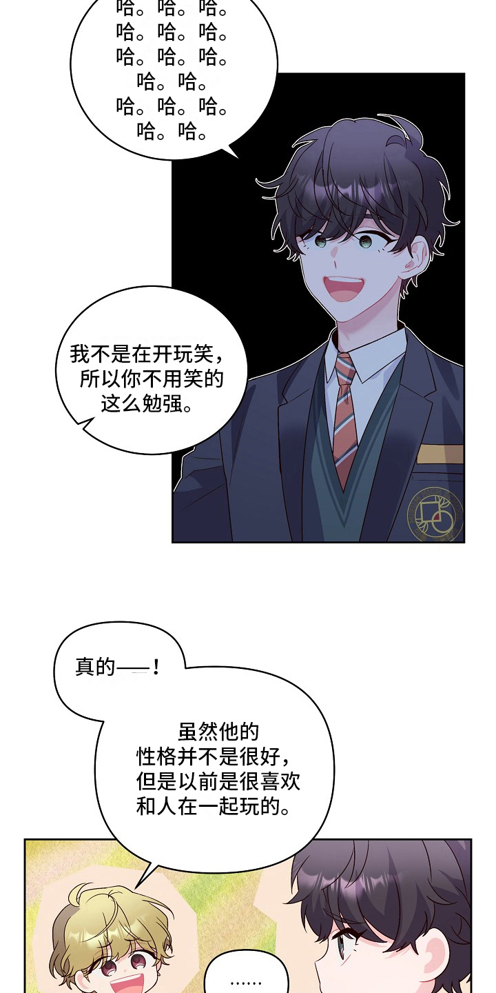 第31章：建议8