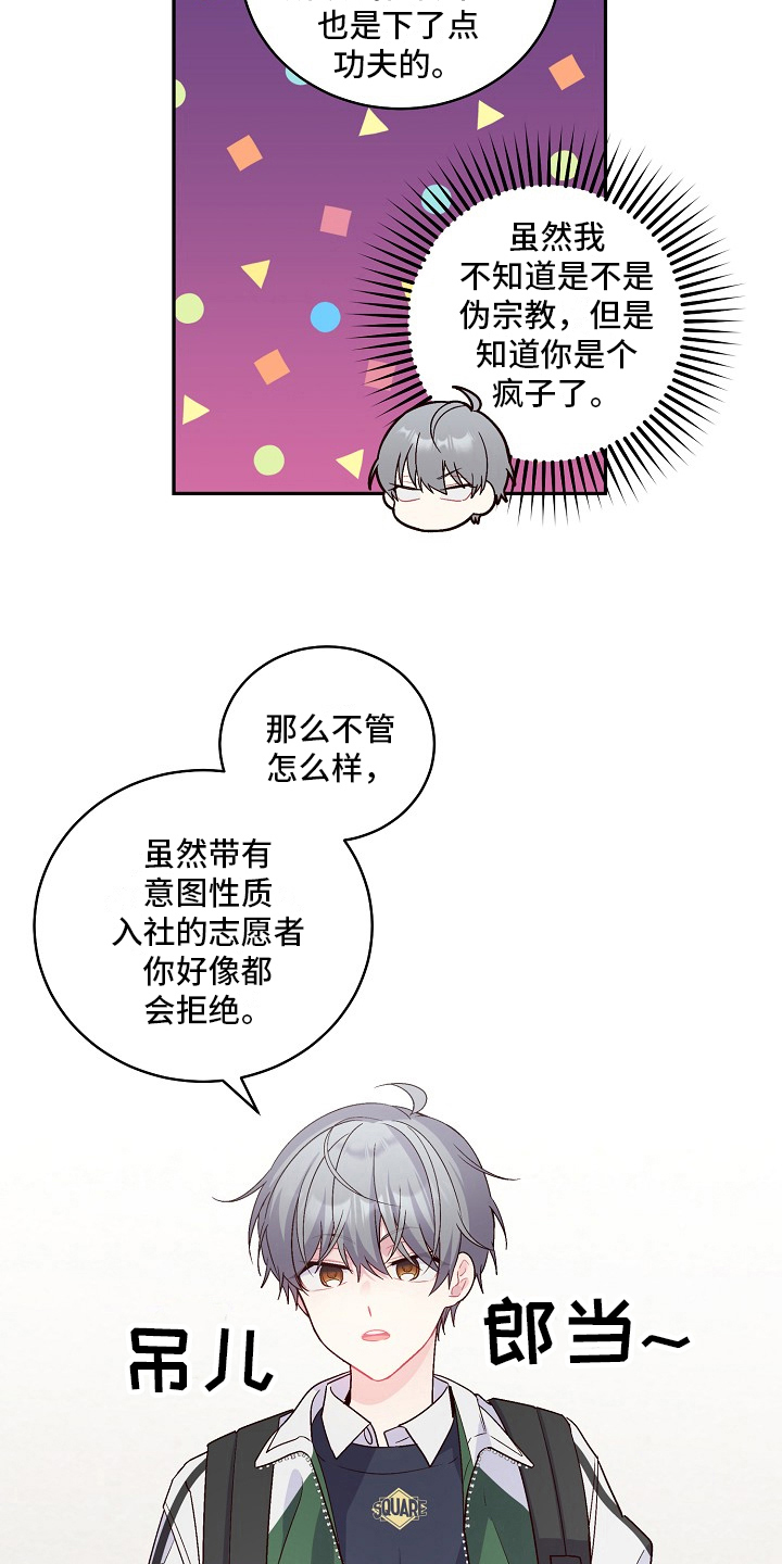 第25章：谋划10