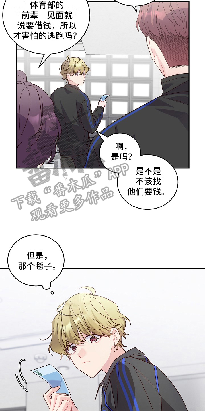 第15章：借钱7