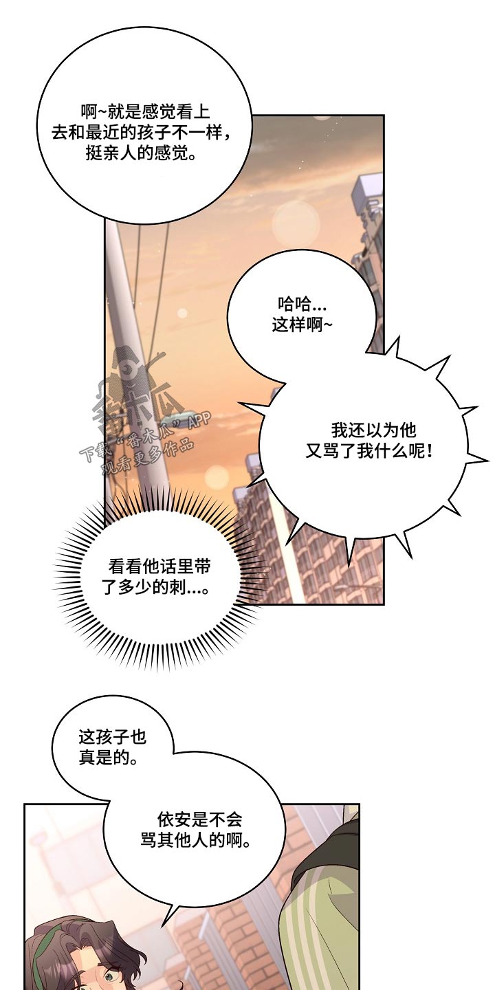 第35章：在意7