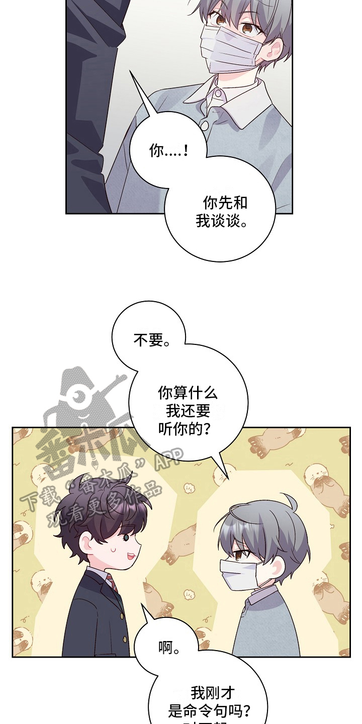 第27章：暗示18