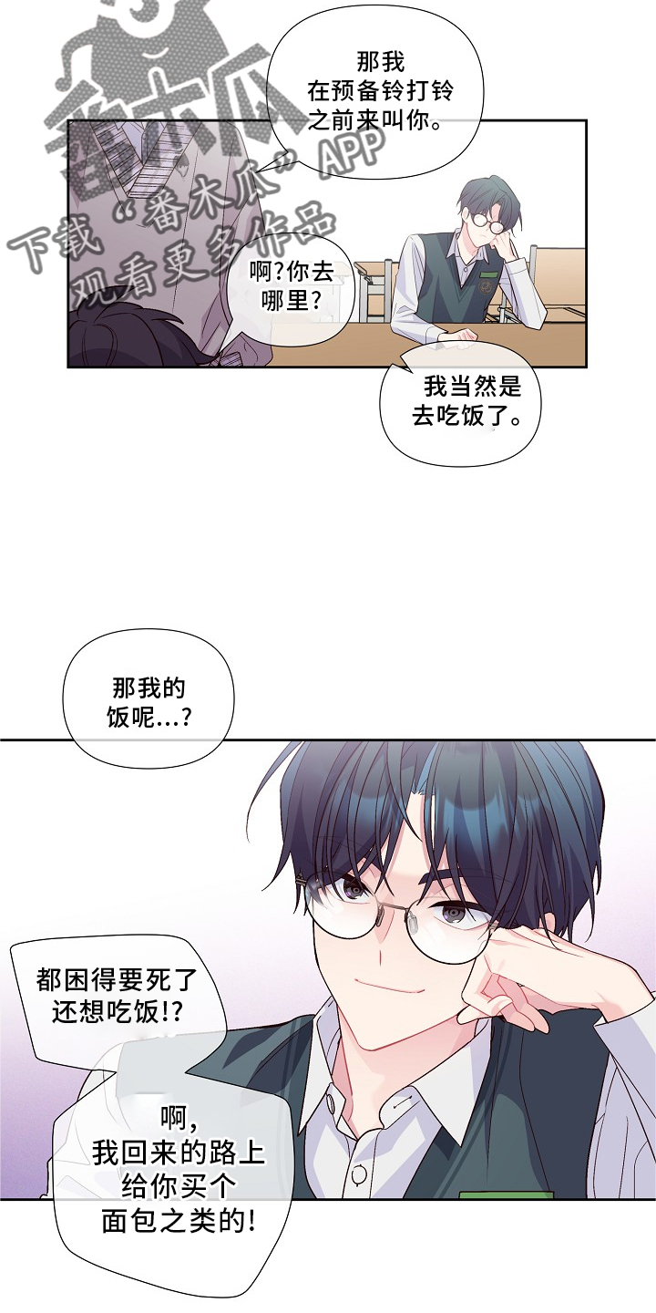 第38章：休息5