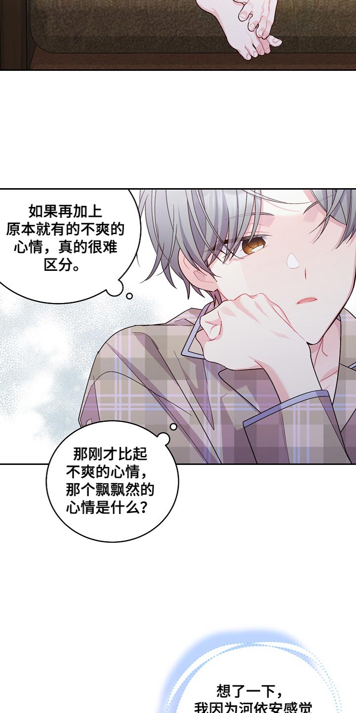 第43章：心里过意不去1