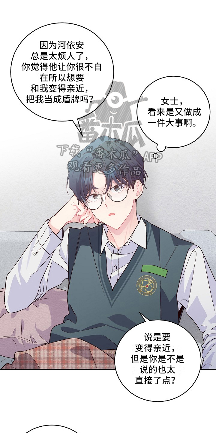 第25章：谋划0
